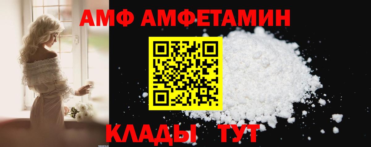 Amphetamine 97%  АМФ  Верхняя Пышма  Вход с VPN 