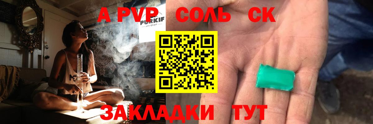 APVP СК КРИС  A PVP СК КРИС  Alpha-PVP  Вход с VPN  Верхняя Пышма  A-PVP мука 