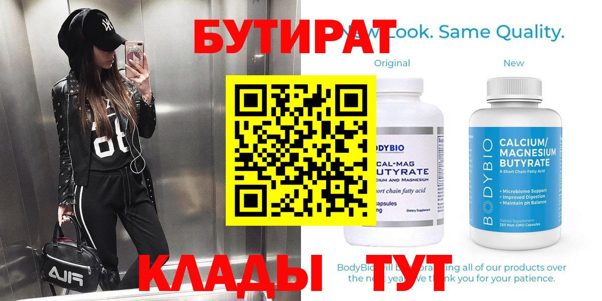 Бутират жидкий экстази Верхняя Пышма