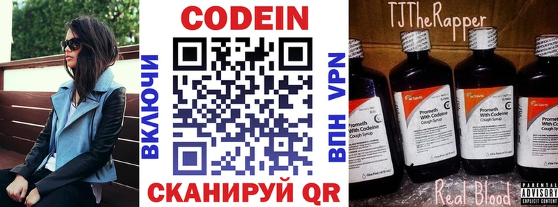 omg ссылки  даркнет сайт  Верхняя Пышма  Кодеиновый сироп Lean Purple Drank 