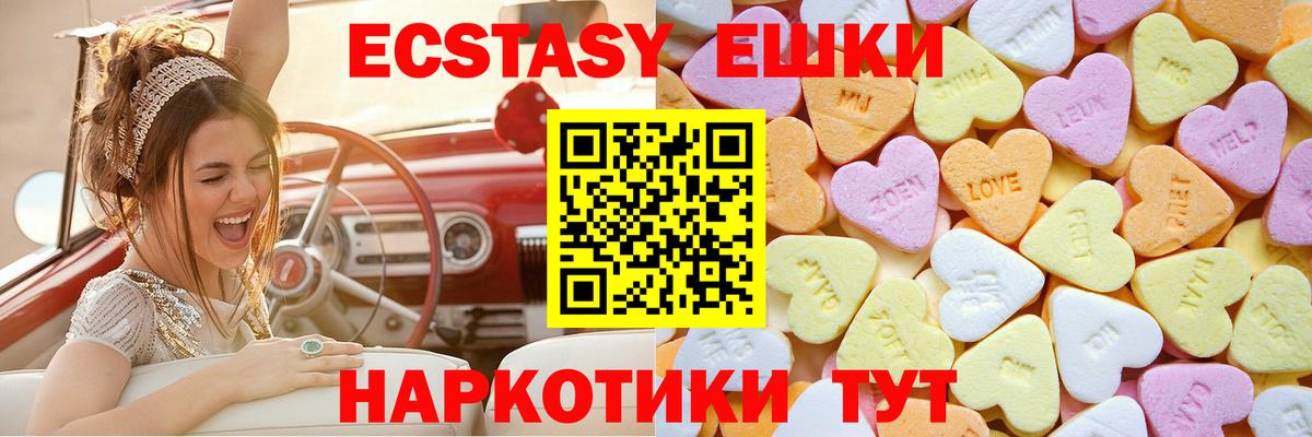 Экстази  Ecstasy Дубай  ЭКСТАЗИ ешки  Вход с VPN  Верхняя Пышма 