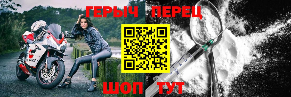 ГЕРОИН  Вход с VPN  Верхняя Пышма  ГЕРОИН афганец 
