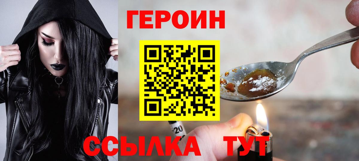 ГЕРОИН гречка Верхняя Пышма