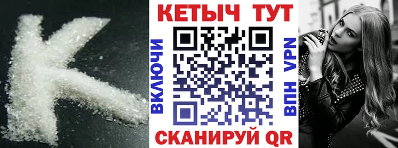 Кетамин VHQ  Верхняя Пышма 