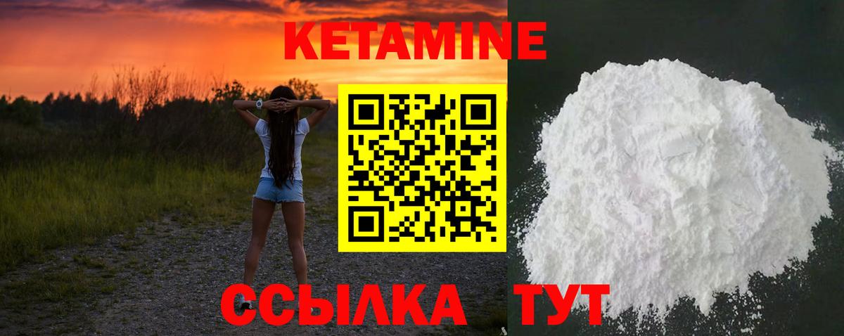 Кетамин ketamine Верхняя Пышма
