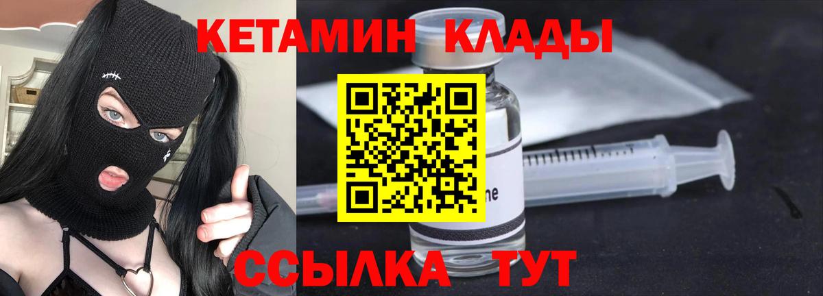 Верхняя Пышма  ОМГ ОМГ рабочий сайт  Кетамин ketamine  Вход с VPN  КЕТАМИН VHQ 