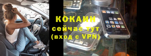 стафф Белокуриха
