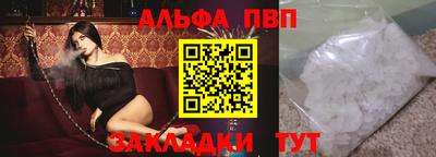 Альфа ПВП Нарткала