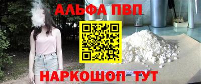 Альфа ПВП Нарткала