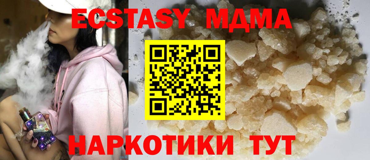 Верхняя Пышма  MDMA  Вход с VPN  MDMA кристаллы  MDMA молли 