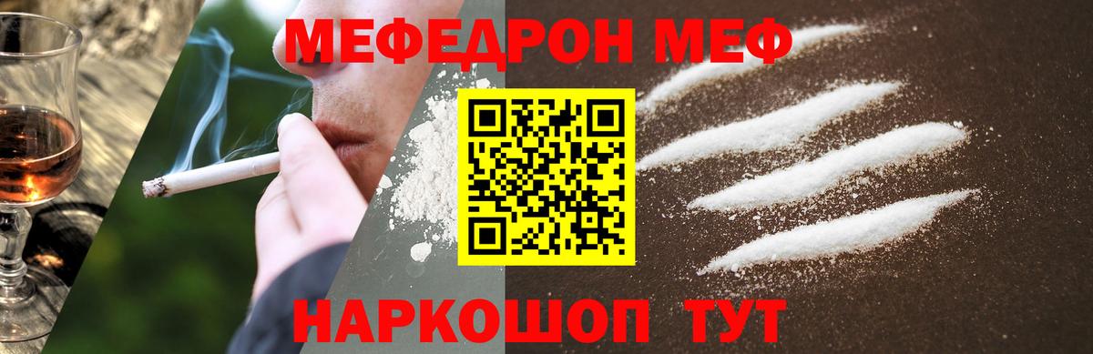 Меф mephedrone  Вход с VPN  Верхняя Пышма  Меф кристаллы 
