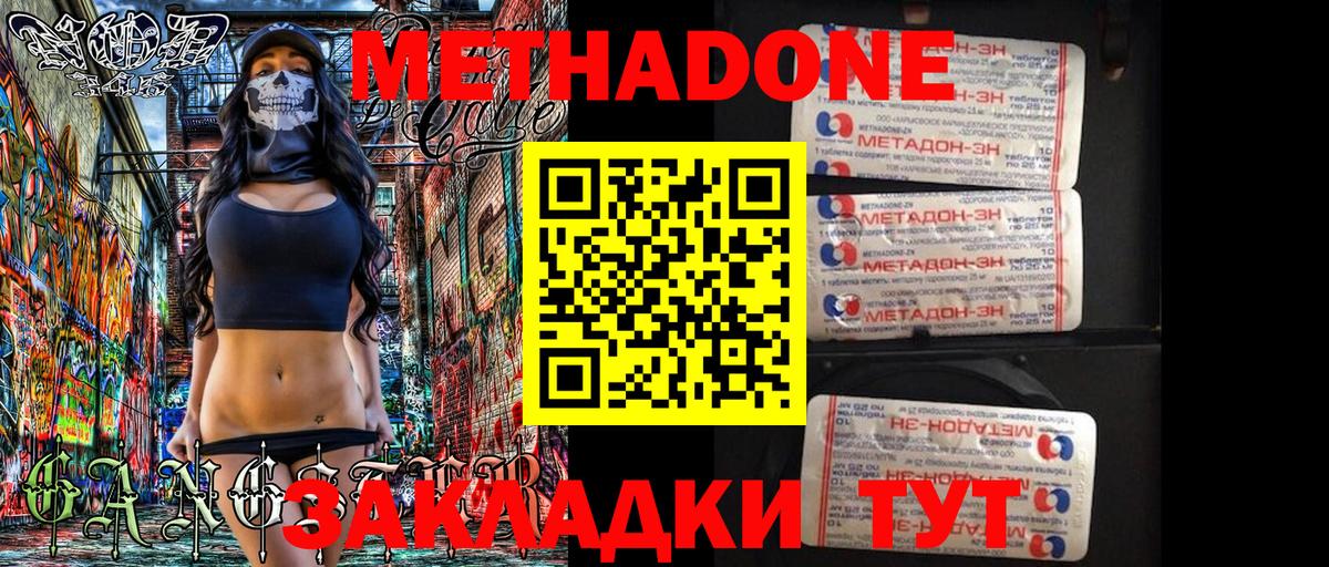 кракен зеркало  Метадон methadone  Вход с VPN  Верхняя Пышма  Метадон кристалл 