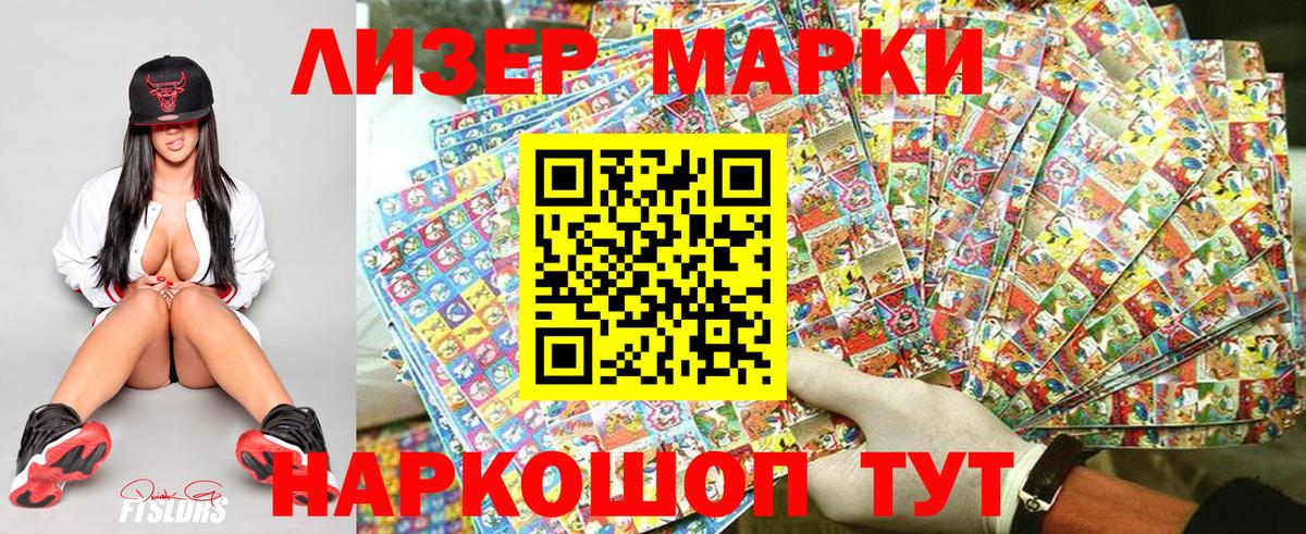 Марки 25I-NBOMe 1,5мг  Марки 25I-NBOMe 1,5мг  Вход с VPN  Верхняя Пышма 