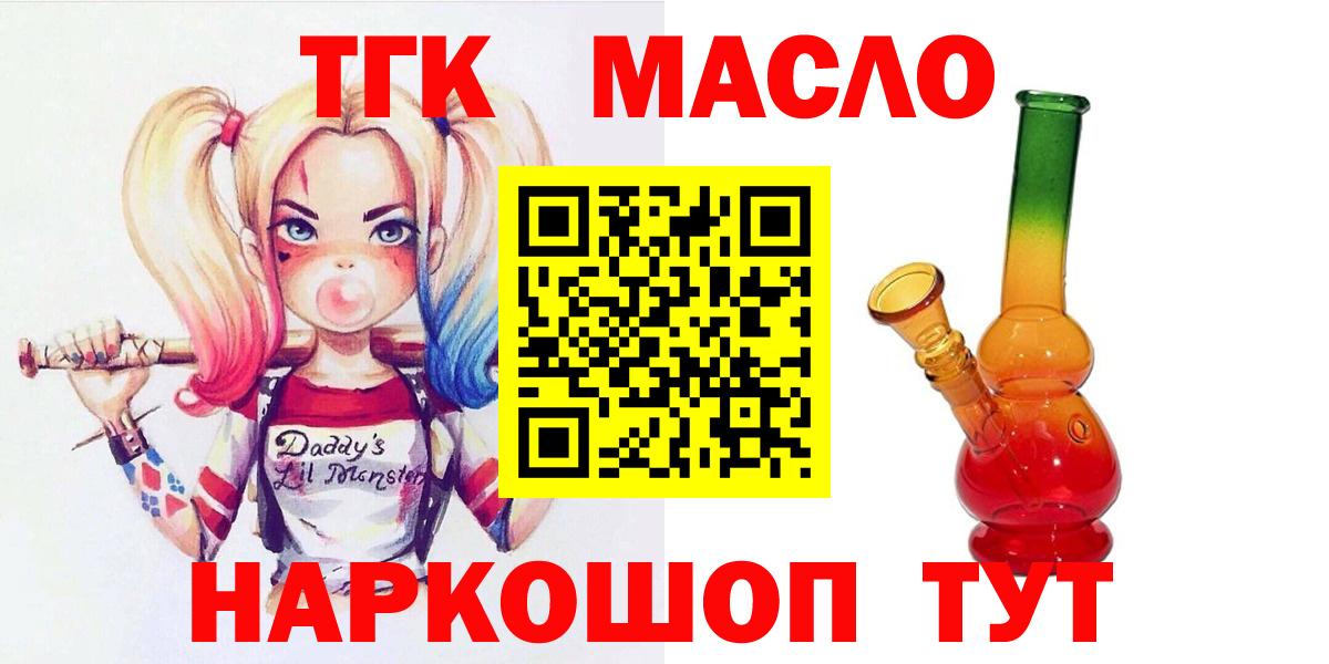 Верхняя Пышма  ТГК вейп с тгк  Вход с VPN  ТГК концентрат 