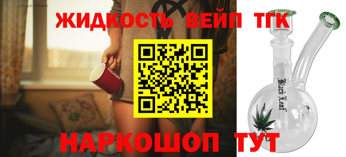 Дистиллят ТГК Wax Верхняя Пышма